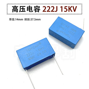 等离子 氩弧焊高压电容222J15KV  焊机维修高频电容 放电电容蓝盒