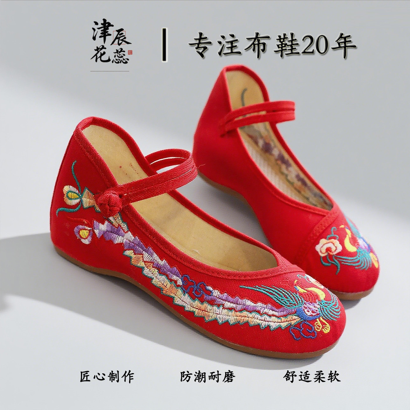 北京老布鞋女款夏季单鞋绣花鞋凤凰鞋平底鞋圆头鞋民族风舞蹈鞋子