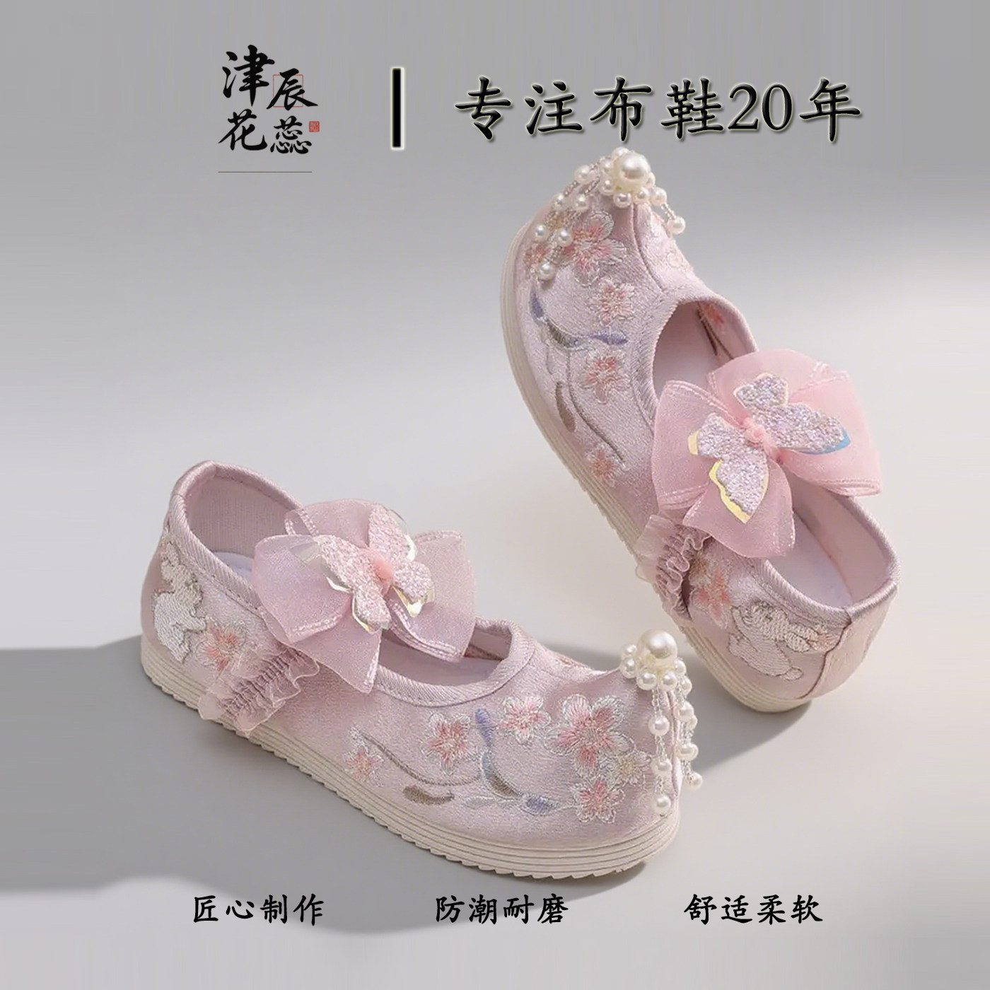 春季女童绣花鞋古风儿童汉服鞋古装老北京手工布鞋小孩中童鞋白色