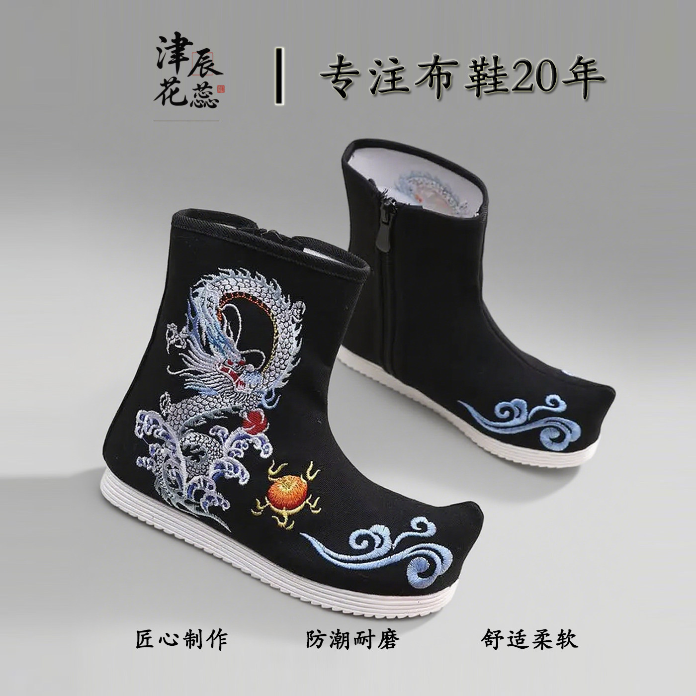 春秋古装男童汉服靴子古风皂靴飞鱼服明制中表演出儿童绣花鞋黑色