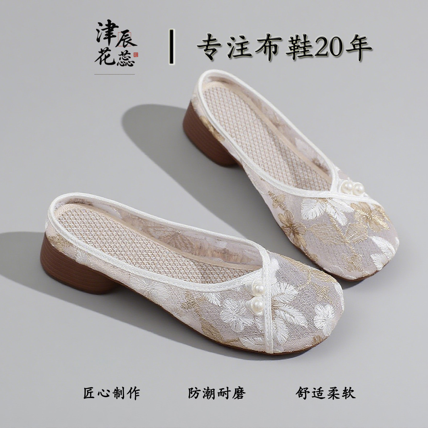 夏季新款网纱鞋拖鞋绣花鞋古风网布透气凉鞋汉服鞋刺绣低跟旗袍鞋