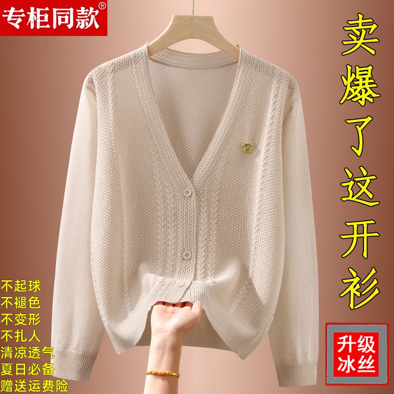 V领桑蚕丝防晒衣女夏季薄款凉感针织开衫冰丝短款外套百搭配裙子