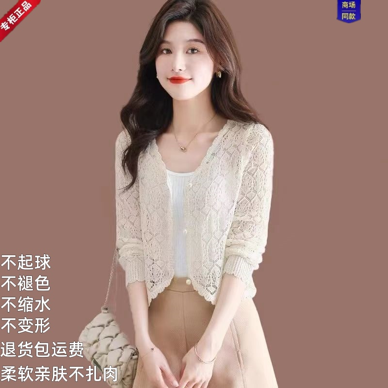 25桑蚕丝女夏季薄款针织开衫披肩小外套搭配吊带裙子冰丝镂空上衣