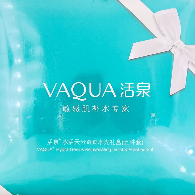 活泉水活天分水光礼盒五件套洁面膏生机水精华乳盈眸眼凝霜拍拍乳