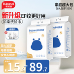 布班迪云感绵柔巾洗脸巾悬挂抽取式洁面巾家庭装【送无痕挂钩】