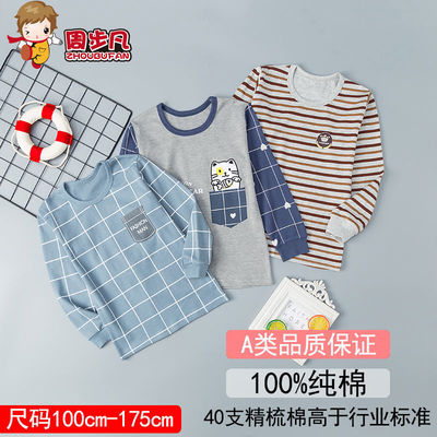 单件秋衣简约儿童纯棉