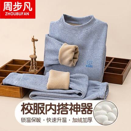 2025新款儿童加绒加厚保暖内衣套装男童女童童装居家服秋裤打底衫