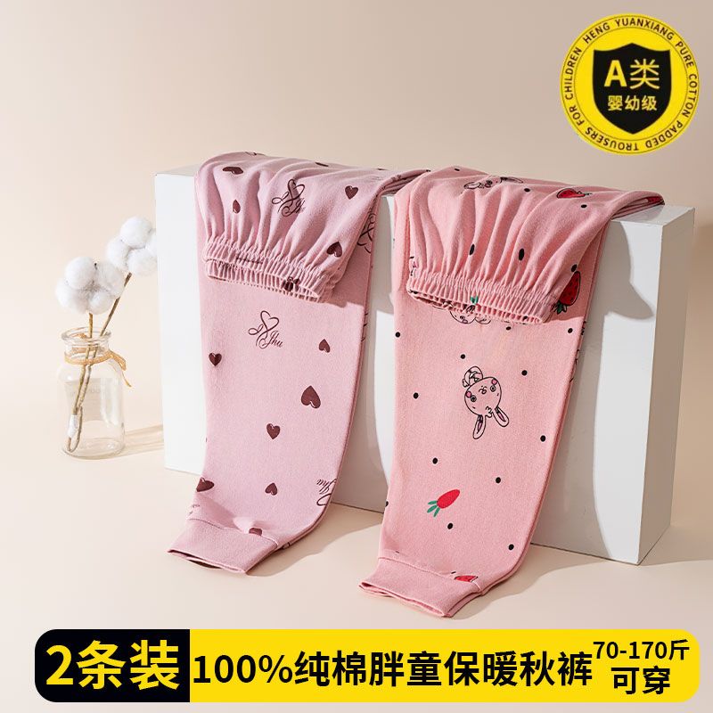 儿童胖女童纯棉保暖打底家居秋裤