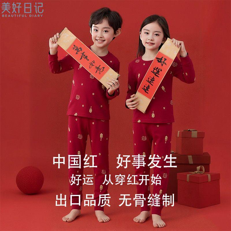 儿童本命年红色内衣保暖套装男女中大童家居服纯棉秋衣裤套装睡衣
