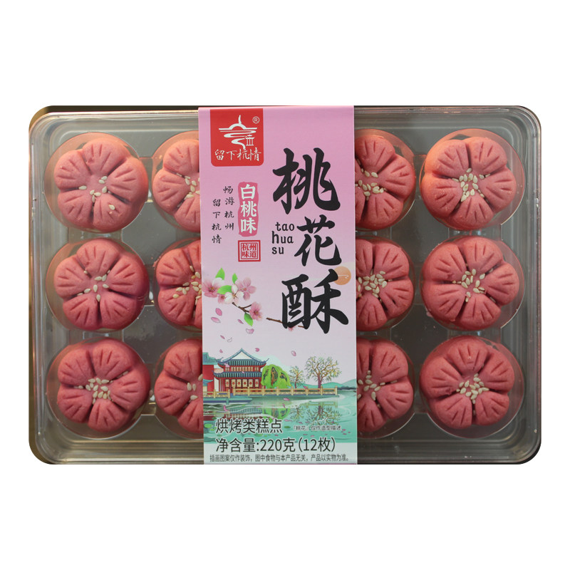 留下杭情杭州特产桃花酥中式零食伴手礼订婚宴糕点喜饼摆台点心,零食/坚果/特产,中式糕点/新中式糕点,淘宝优惠券,粉丝福利购,淘宝优惠卷