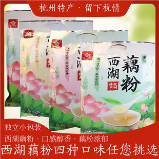 留下杭情西湖藕粉600g杭州特产桂花红枣龙井绿茶味小包装 独立藕粉