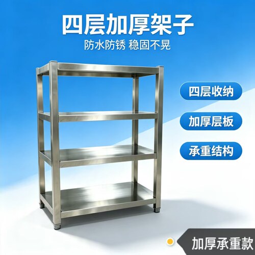 不锈钢方管加厚承重落地多层架