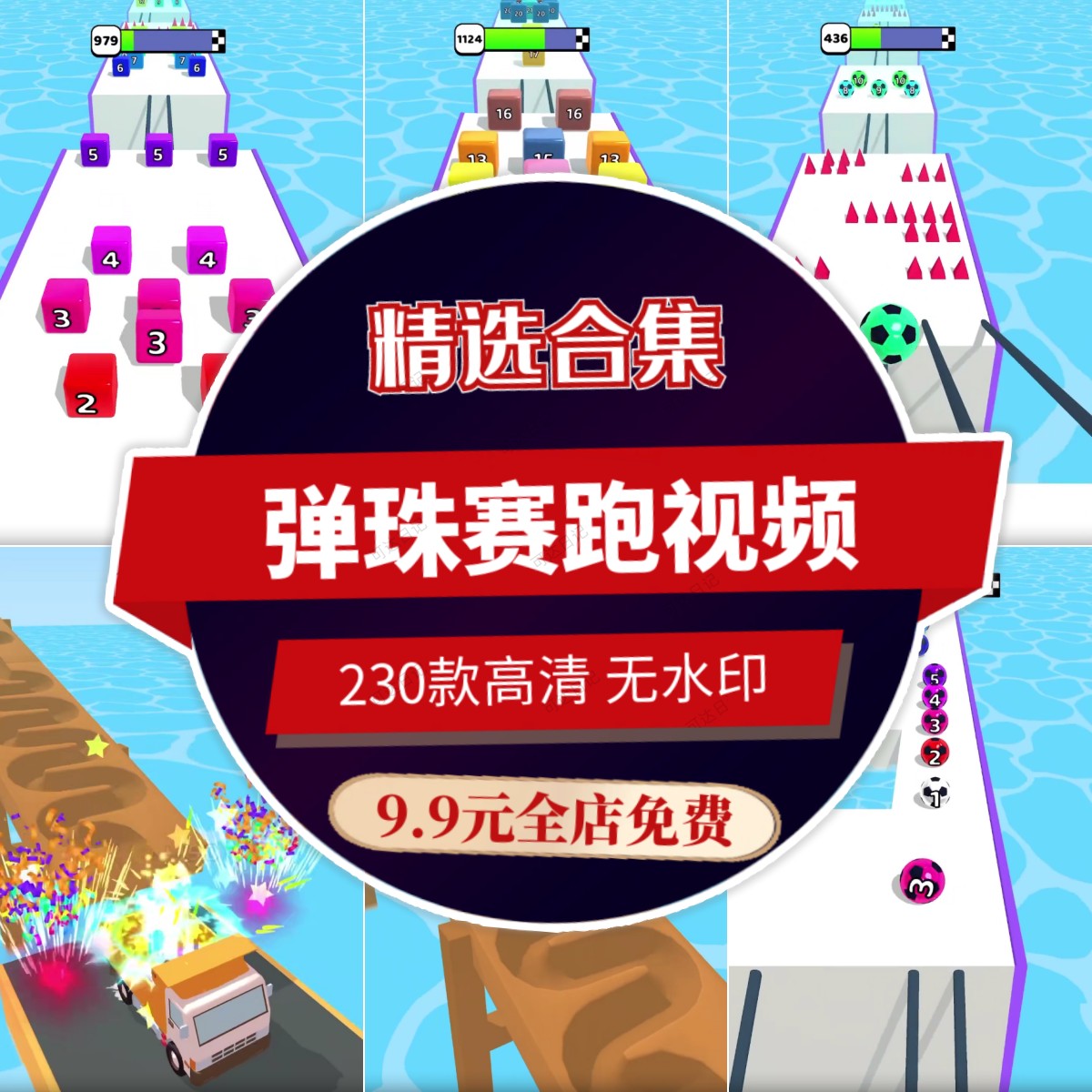 国外闯关游戏弹珠赛跑解压减压短视频素材高清小说推文视频素材