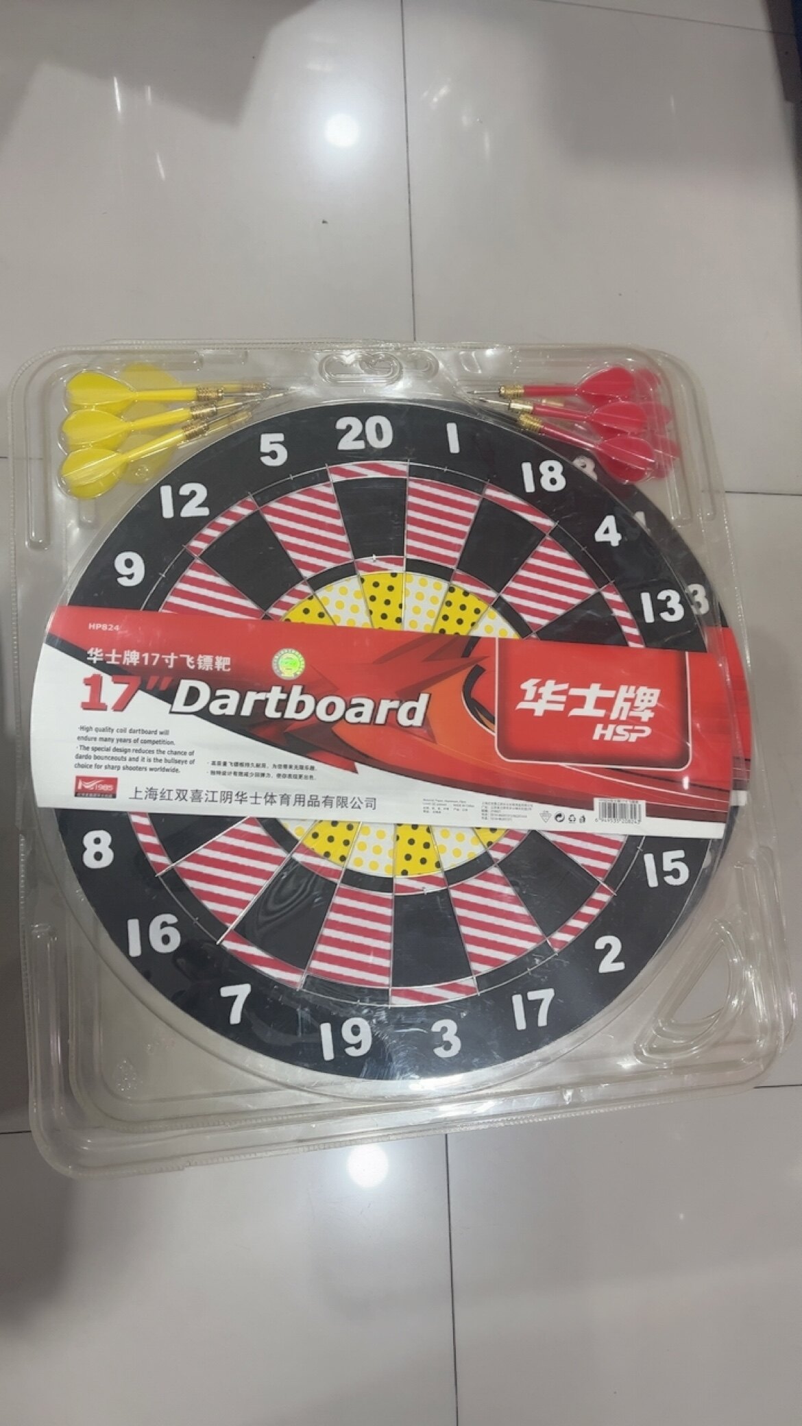 华士牌17寸飞镖靶