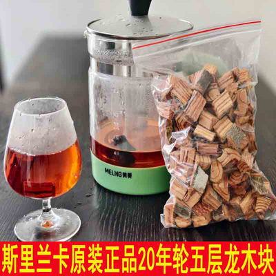 Kothala Himbutu斯里兰卡正品20年轮五层龙树心木块泡水煮水喝