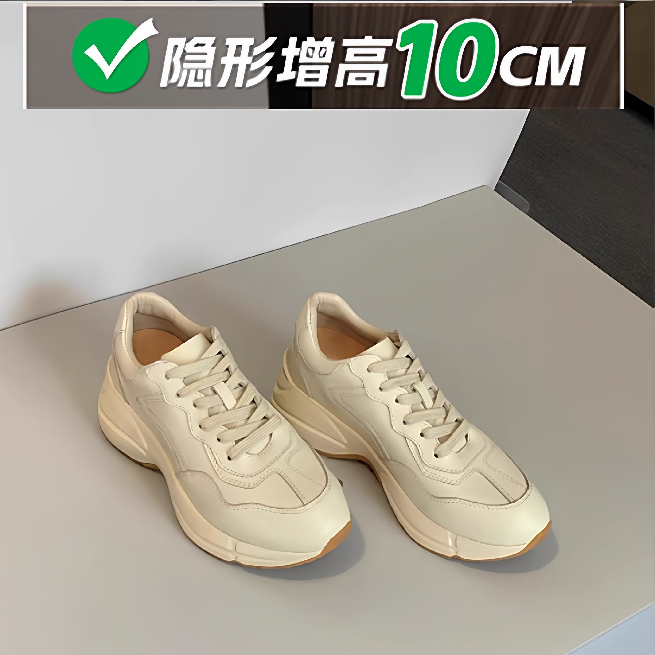 巨好看内增高鞋10cm厚底