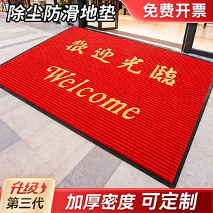 欢迎光临门垫商用脚垫防滑吸水进门地垫入户门口地毯酒店大门口垫