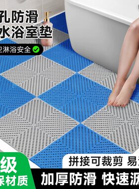 可拼接浴室防滑垫户外塑料网格镂空隔水垫厨房阳台卫生间全铺地垫