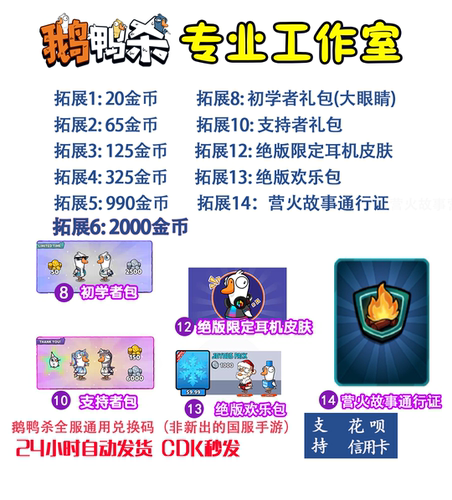 抽奖币兑换码steam鹅鸭杀