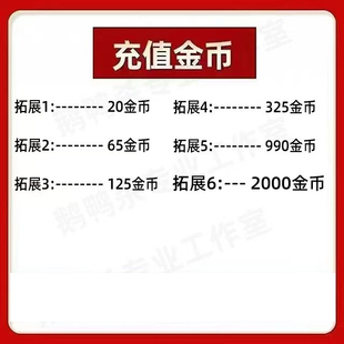 充值金币礼包 duck 充值秒到账自动发货 goose 鹅鸭杀