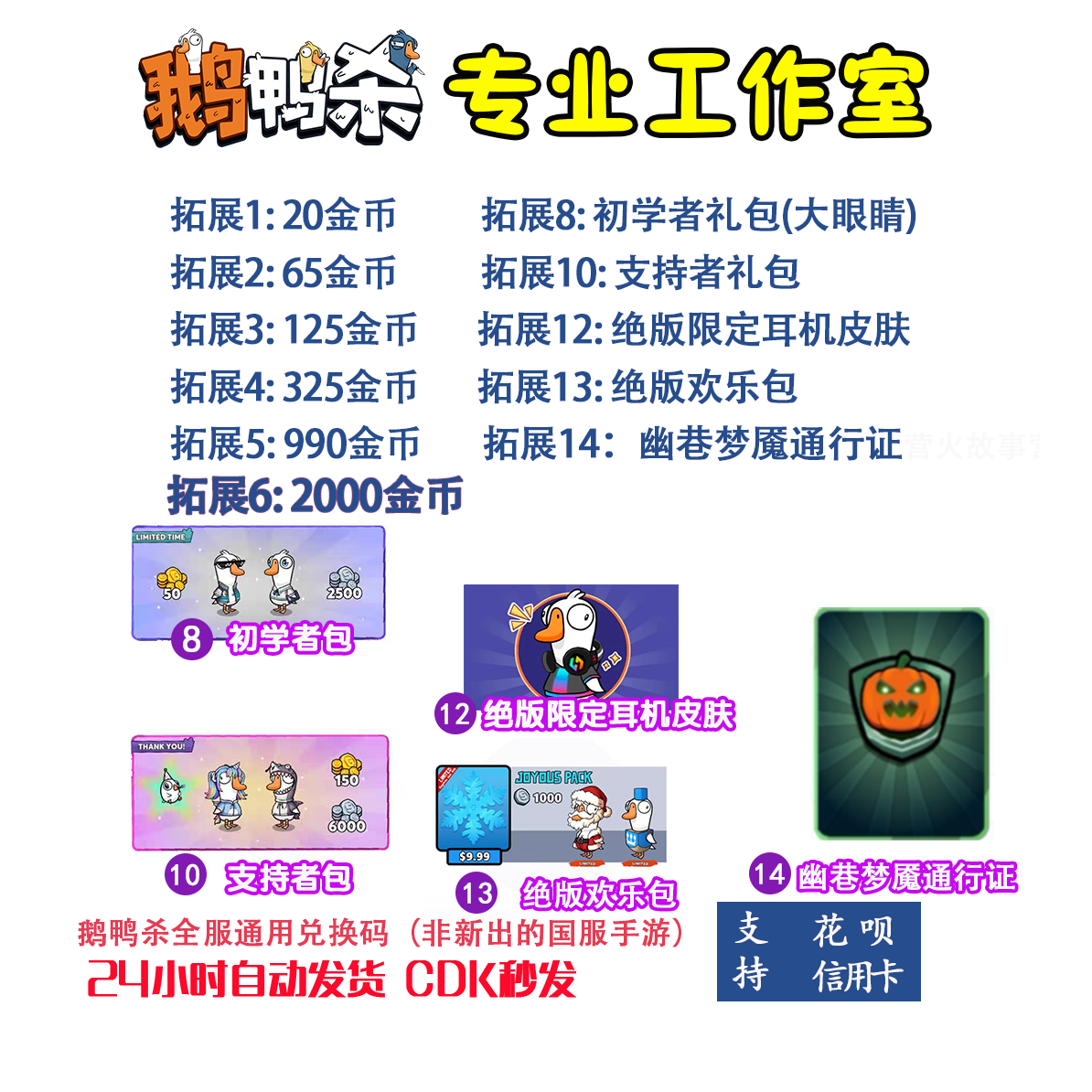 抽奖币兑换码steam鹅鸭杀图片