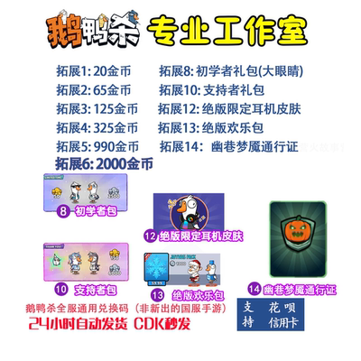 抽奖币兑换码steam鹅鸭杀