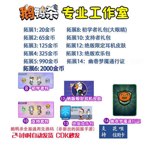 抽奖币兑换码steam鹅鸭杀