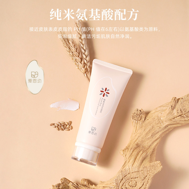 爱恩幼洁颜乳官方正品旗舰店