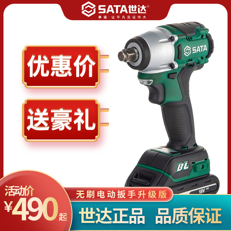 汽修风炮Sata/世达汽保设备
