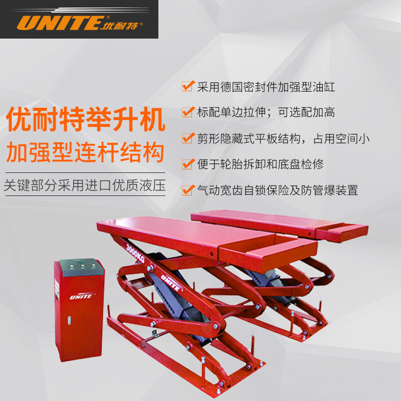 0吨汽车小剪举升机上海优耐特 u-e30小剪式举升机地藏式举升机