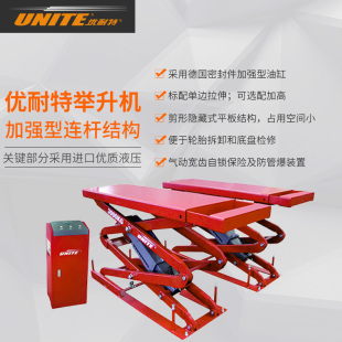 举升机地藏式 E30小剪式 举升机 3.0吨汽车小剪举升机上海优耐特