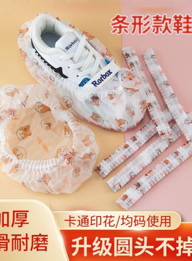 条形款一次性鞋套无纺布卡通印花加厚耐磨家用防滑机房学生脚套