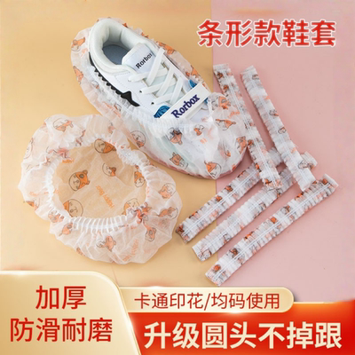 条形款一次性鞋套无纺布卡通印花加厚耐磨家用防滑机房学生脚套