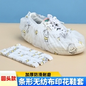 一次性鞋 无纺布家用室内机房加厚防滑耐磨 套卡通印花2026新款