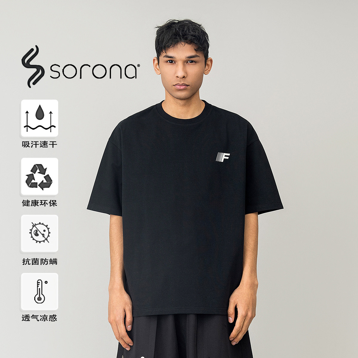索罗娜Sorona凉感抗菌短袖T恤图片