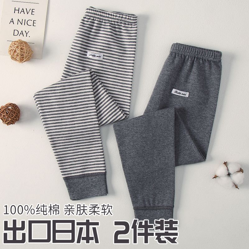 日系2件装儿童秋裤全棉男女童打底裤纯棉保暖长裤子宝宝棉毛裤A类