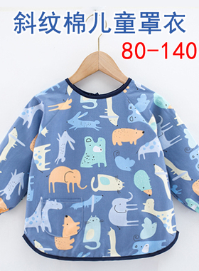 儿童纯棉防脏吃饭护衣春秋薄款防水男童女孩宝宝长袖反穿衣罩衣