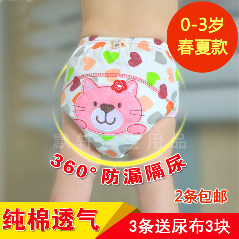 寶寶尿布褲純棉可洗防水內褲防漏兒童學習褲春秋夏透氣如廁隔尿褲