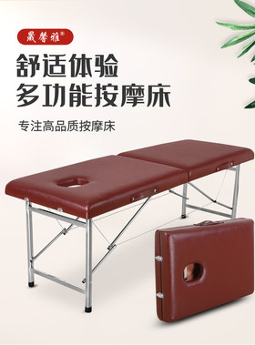 便携折叠按摩床推拿床美容床手提