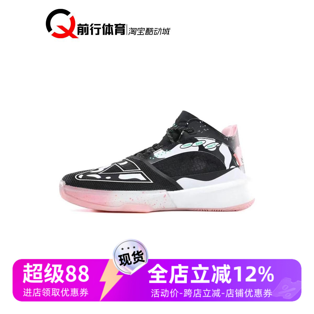 Peak/匹克态极中帮实战篮球鞋