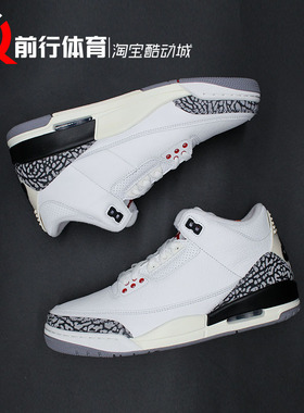 Air Jordan 3 AJ3 白水泥 乔3白灰 复古篮球鞋 DN3707-DM0967-100