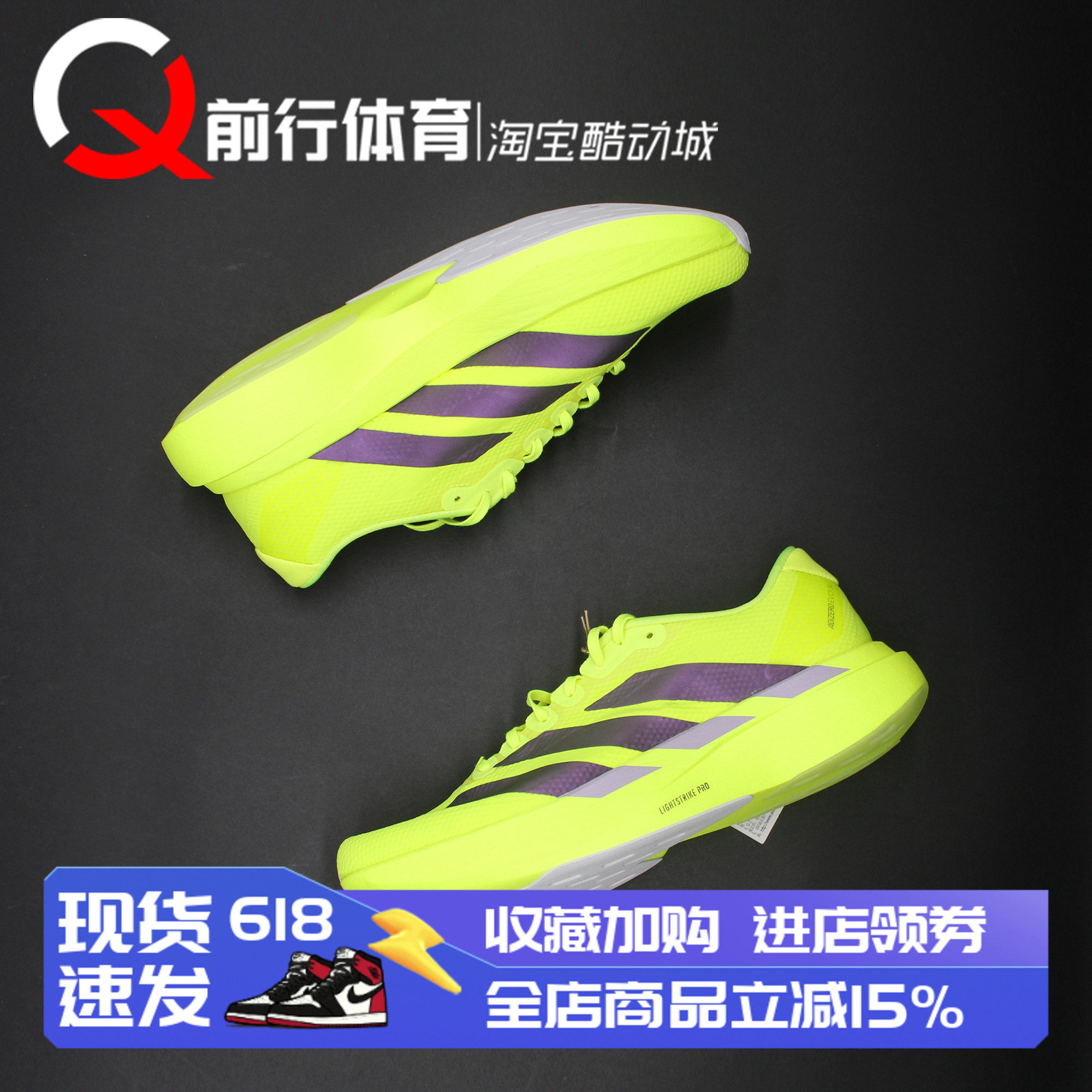 阿迪达斯Adidas ADIZERO EVO SL男款网布低帮柠檬黄跑步鞋 JR2024