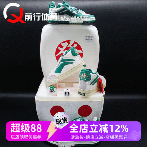 礼盒新年套着发财滑板鞋