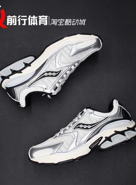 Saucony GRID FUSION LC 索康尼白银运动休闲透气跑步鞋 S79093-5