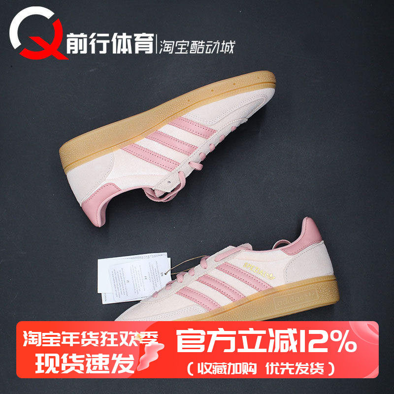 adidas originals HANDBALL SPEZIAL 阿迪达斯粉色运动板鞋JR3645,运动鞋new,板鞋,淘宝优惠券,粉丝福利购,淘宝优惠卷