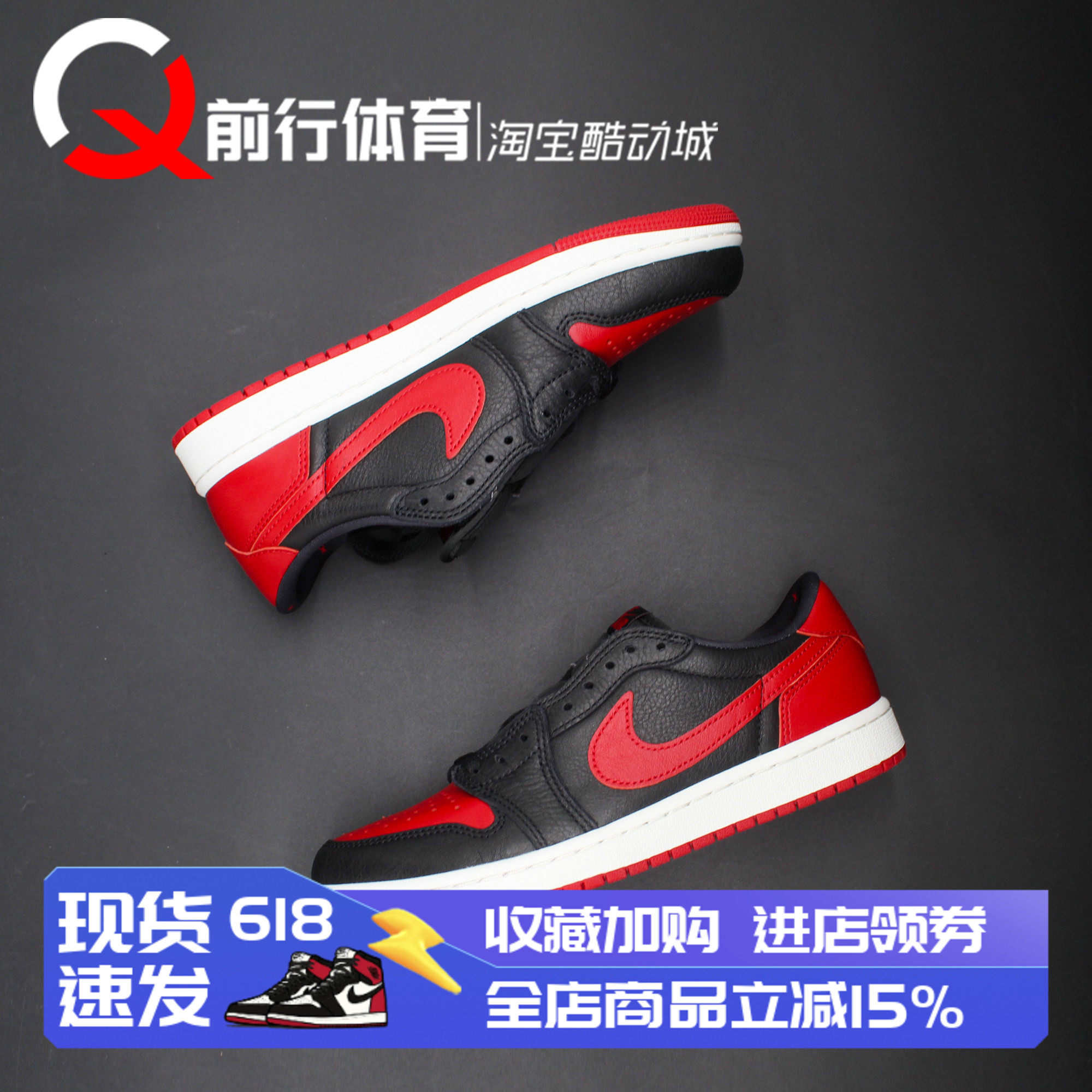 Air Jordan 1 Low OG Banned黑红禁穿AJ1低帮篮球鞋IW6276 IW6277
