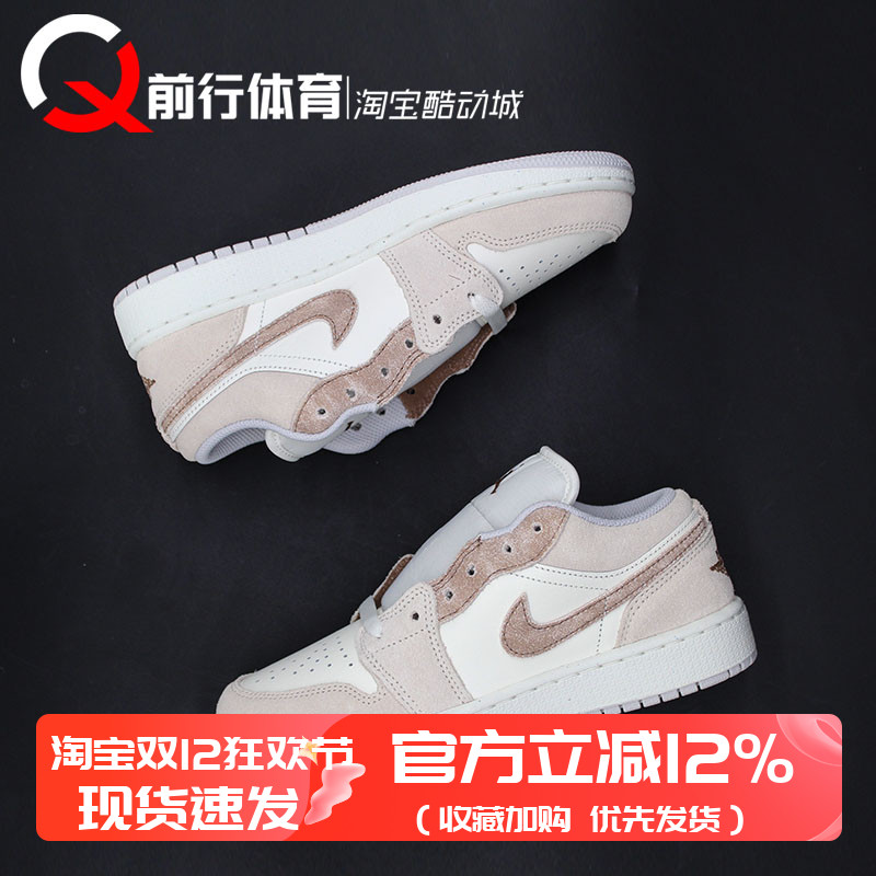 Jordan女AJ1低帮复古篮球鞋