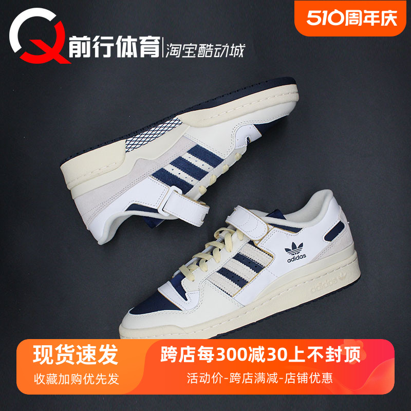 Adidas/阿迪达斯低帮复古板鞋