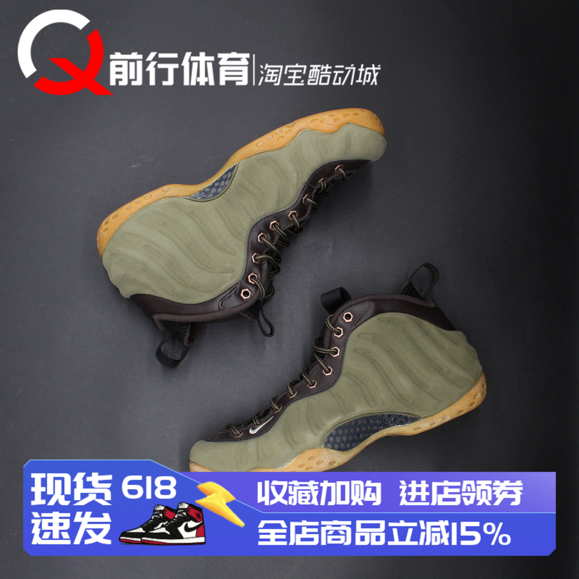 耐克Nike Air Foamposite One哈达威喷泡橄榄绿篮球鞋 575420-200
