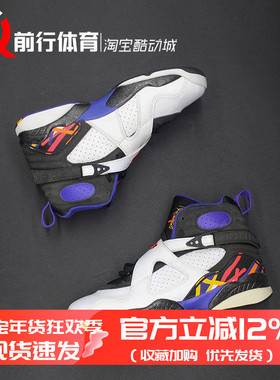 Air Jordan季后赛水鬼黑紫AJ8篮球鞋305368 305381 729893 729894